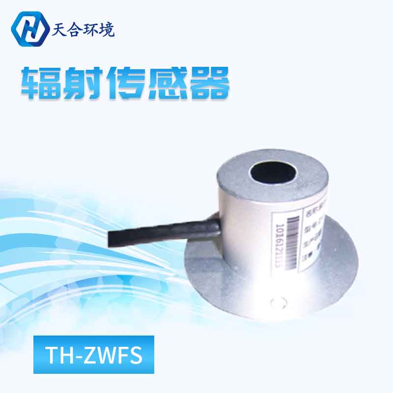紫外輻射傳感器測(cè)量范圍是多少?